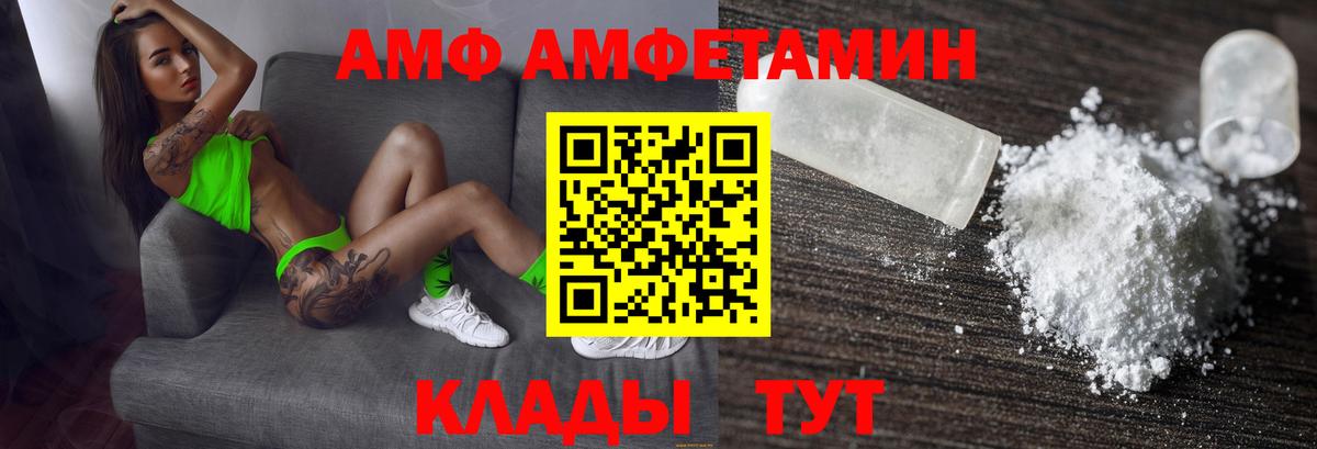 АМФЕТАМИН Розовый Узловая