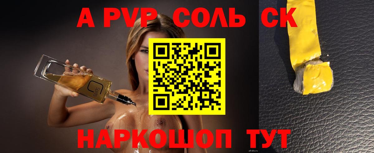Узловая  A PVP кристаллы  Alfa_PVP  Вход с VPN  A PVP Соль  Alpha PVP мука 