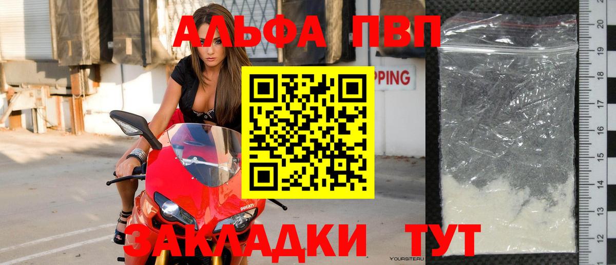 Alpha PVP кристаллы Узловая