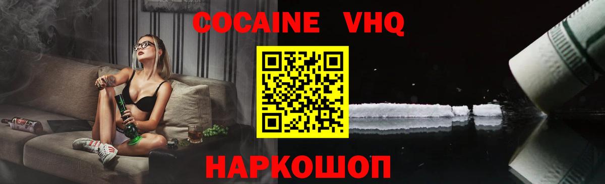 Узловая  Cocaine Эквадор  Cocaine Columbia  Вход с VPN 