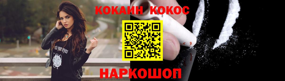 КОКАИН Columbia Узловая
