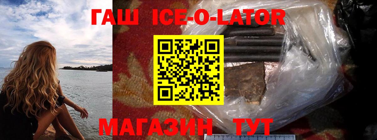 ГАШ Изолятор Узловая