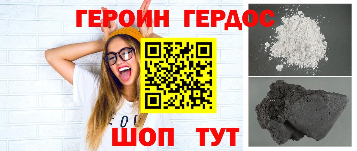 Героин белый  Вход с VPN  Узловая 