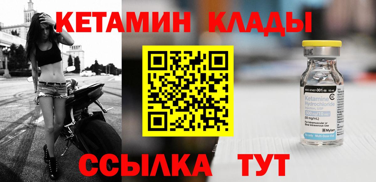 КЕТАМИН ketamine  Вход с VPN  Узловая  КЕТАМИН ketamine 