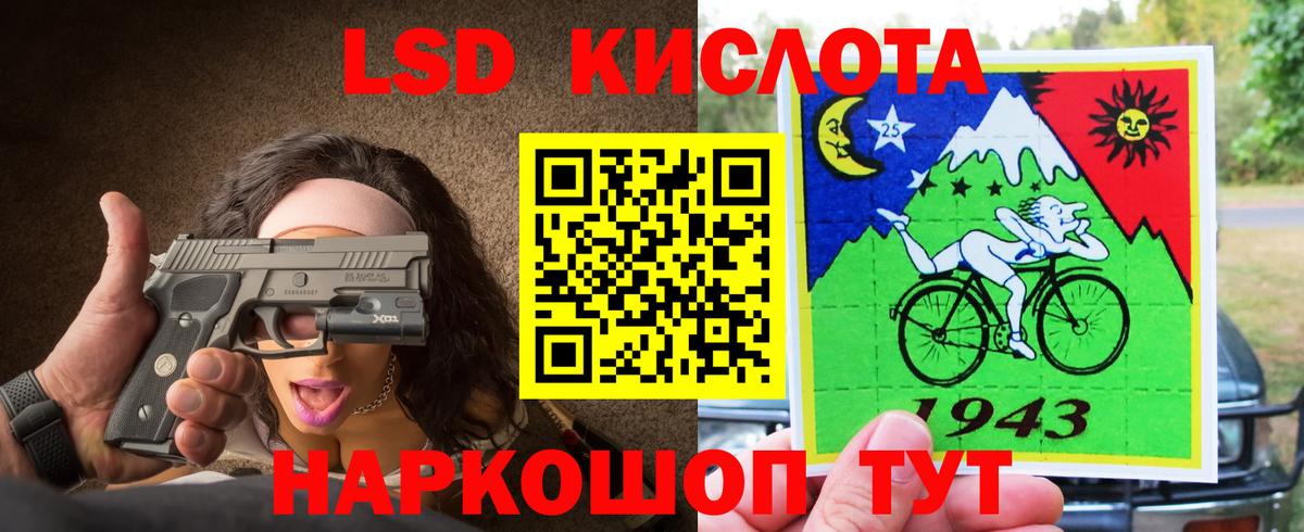 ЛСД экстази кислота  Лсд 25 экстази кислота  Вход с VPN  Лсд 25 экстази  Узловая 