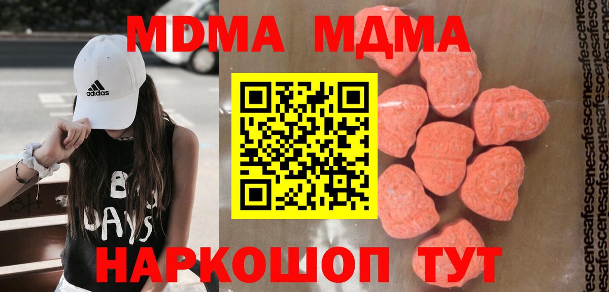 MDMA  Вход с VPN  Узловая  МДМА crystal 
