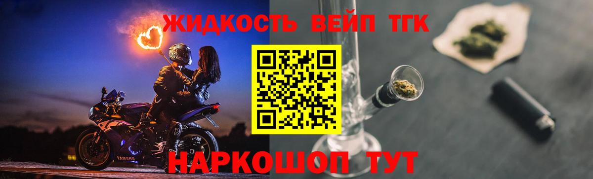 Узловая  Дистиллят ТГК вейп с тгк  Вход с VPN 
